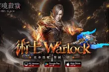 《靈境殺戮 Black》全新職業「術士」及伺服器「穆斯佩德倫」即將登場！改版活動登入領百抽！
