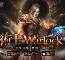 《靈境殺戮 Black》全新職業「術士」及伺服器「穆斯佩德倫」即將登場！改版活動登入領百抽！