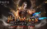 《靈境殺戮 Black》全新職業「術士」及伺服器「穆斯佩德倫」即將登場！改版活動登入領百抽！