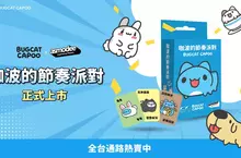 可愛爆擊！Asmodee 台灣全新推出《咖波的節奏派對》 全新桌遊 9/25 新銳桌遊展搶先首發