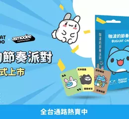 可愛爆擊！Asmodee 台灣全新推出《咖波的節奏派對》 全新桌遊 9/25 新銳桌遊展搶先首發