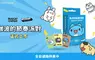 可愛爆擊！Asmodee 台灣全新推出《咖波的節奏派對》 全新桌遊 9/25 新銳桌遊展搶先首發