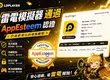 LDPlayer 通過 AppEsteem認證！打造更安心的遊戲體驗