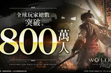 系列全球累積玩家人數突破800萬人 『Wo Long: Fallen Dynasty Complete Edition』 Nintendo Switch™ 2版今日發售！ ～公開上市宣傳影片～