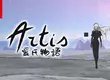 「BitSummit PUNCH」朱色獎＜大獎＞得獎話題作品《愛氏物語》 Nintendo Switch版確定於2026年9月17日發售！