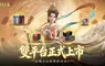 法相修仙 MMO《諸天之上》今日正式上市