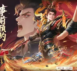 全新三國卡牌ProMax《癲狂三國：少年無雙》預約開跑！同步揭曉雙代言人邰智源、林雪