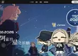 NC《阿索拉：星之祈願》公開2026東京電玩展特別網頁