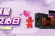 燦坤/微星寵粉交心日，限時購機優惠全面開跑 滿額抽商務行李箱/筆電，再享超值加購與原廠好禮