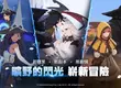 雷電劃破愛爾琳！ 《瑪奇 Mobile》全新職業「電擊術士」震撼登場！