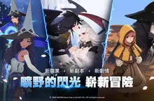 雷電劃破愛爾琳！ 《瑪奇 Mobile》全新職業「電擊術士」震撼登場！