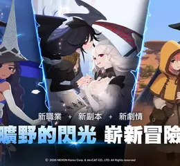 雷電劃破愛爾琳！ 《瑪奇 Mobile》全新職業「電擊術士」震撼登場！