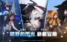 雷電劃破愛爾琳！ 《瑪奇 Mobile》全新職業「電擊術士」震撼登場！