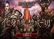 《靈境殺戮Black》大型改版，全新職業術士降臨、加速伺服器熱血開啟，一起踏上全新戰場！