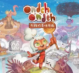 一場充滿節奏與謎題的溫馨動作冒險！ 《Ondeh Ondeh 卡雅的美味奇緣》即將於2027年登場！