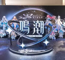 《鳴潮》「致予新世界」巡迴演唱會台北站圓滿落幕！跨越 1.0 至 3.3 版本經典樂章，與漂泊者共赴難忘音樂旅程