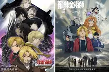 賢者之石再現！《鋼之鍊金術師》雙劇場版4K重製版強勢登場 《黃泉使者》聯動特典曝光　原作荒川弘親繪角色首度合體 10/3雙電影連映場隆重獻映