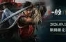 《鬼武者Way of the Sword》與「一風堂」合作，全力應援你的劍之道
