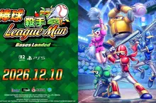 《Ninja Baseball League Man - Bases Loaded（棒球殺手 League Man - Bases Loaded）》繁體中文版確定於 12月 10日上市！實體盒裝版公開預售資訊！