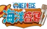 《ONE PIECE 海洋盛宴》 公開介紹遊戲玩法的全新宣傳影片！
