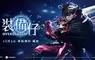 以「裝備」為核心 MMORPG 新作 《裝備仔：OVERGEARED》10 月 1 日開放事前登錄！