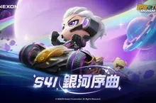 《跑跑卡丁車RUSH+》新賽季S41「銀河序曲」更新  宇宙主題夢幻車「阿緹密斯」登場