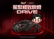 《跑跑卡丁車RUSH+》x《ALPHA DRIVE ONE》聯名合作開始！ 推出傳說競速車「FORMULA賽車」