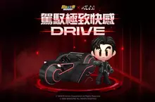 《跑跑卡丁車RUSH+》x《ALPHA DRIVE ONE》聯名合作開始！ 推出傳說競速車「FORMULA賽車」