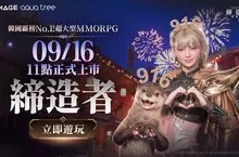 韓國 No.1 MMORPG《締造者：放逐之境》　直衝人氣榜首全球熱度持續升溫 