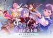 《BanG Dream! 交織的樂章》預先下載開啟 9 月 24 日全球同步上線，正式上線宣傳預告片及各地實體活動陸續登場