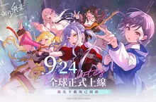 《BanG Dream! 交織的樂章》預先下載開啟 9 月 24 日全球同步上線，正式上線宣傳預告片及各地實體活動陸續登場