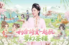 《夢幻茶樓》TVC上線，佘詩曼化身「茶樓女王」霸氣登場！