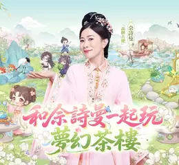 《夢幻茶樓》TVC上線，佘詩曼化身「茶樓女王」霸氣登場！