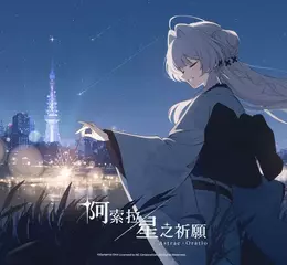 NC《阿索拉：星之祈願》10月2日起展開全球CBT