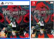 身纏狂氣，貫穿神域 戰略反擊時間軸RPG《神貌之樹逆卡巴拉》 9月24日（四）上市！舉辦慶祝上市活動
