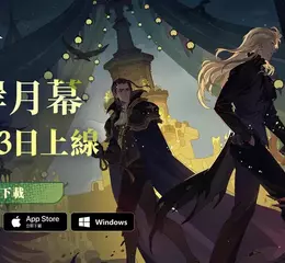 《劍與遠征：啟程》全新賽季「彼岸月幕」登場，即刻叩響亡靈之城的大門