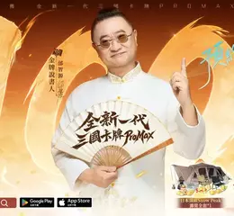 全新三國卡牌《癲狂三國：少年無雙》9月24日正式上線！風雲聯動火爆開啟 百萬現金瓜分活動同步開跑