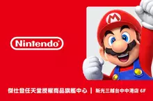 傑仕登 「任天堂授權商品旗艦中心」前進台中， 10 月 2 日於台中新光三越中港店開幕！