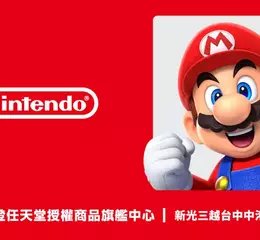 傑仕登 「任天堂授權商品旗艦中心」前進台中， 10 月 2 日於台中新光三越中港店開幕！