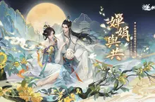 《逆水寒》2.3.3 寒烽決影版本明日上線！中秋限定新裝、戲曲副本與跨服聯賽陪你過節