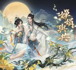 《逆水寒》2.3.3 寒烽決影版本明日上線！中秋限定新裝、戲曲副本與跨服聯賽陪你過節