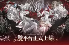 《BanG Dream! 交織的樂章》國際服正式上線 