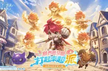 《RO 仙境傳說：口袋戰記》宣布10 月 23 日上市，攜手《城市獵人》宣布聯動確認