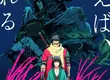 Crunchyroll 宣布《隻狼：永不擊敗》自2027年1月起以影集形式每週播出 角川、Qzil.la 與 ARCH 攜手擴充 FromSoftware 全球現象級電玩改編動畫，Crunchyroll 拿下日本以外全球獨家串流播映權