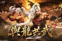 《天堂M》9月30日「龍鬥士」改版！解鎖「光暗雙龍」洗牌戰場
