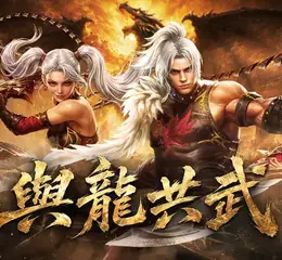《天堂M》9月30日「龍鬥士」改版！解鎖「光暗雙龍」洗牌戰場