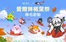 《瑪奇 Mobile》台灣首個聯名合作登場！ 《新楓之谷》人氣角色跨界齊聚愛爾琳
