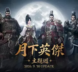 《天堂2M》再度展開三國特別企劃， 全新三國英雄與坐騎同步登場