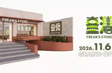 日本知名選品店 FREAK’S STORE 首度登台！ 首間海外旗艦店將於 11月6日 (五) 盛大開幕