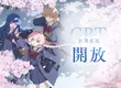 NC《阿索拉：星之祈願》啟動全球CBT